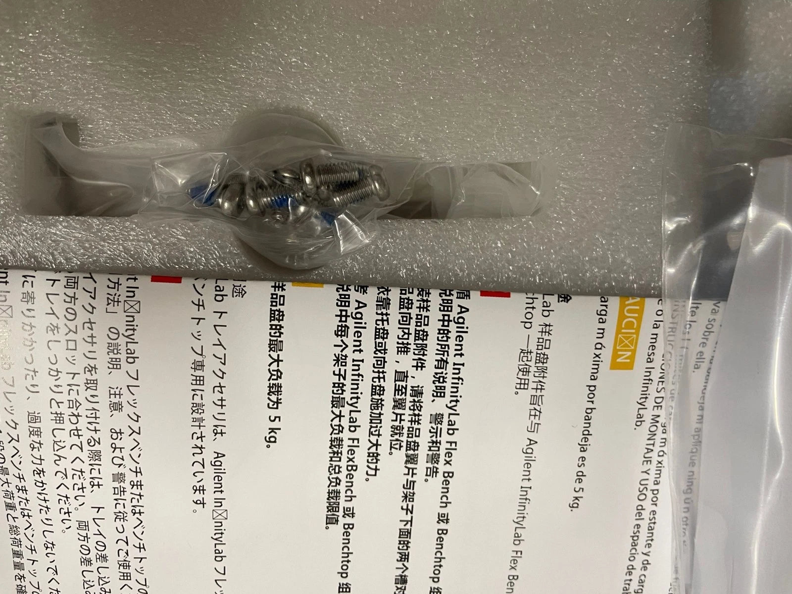 Agilent PN: 5043-1725 InfinityLab Flex Bench